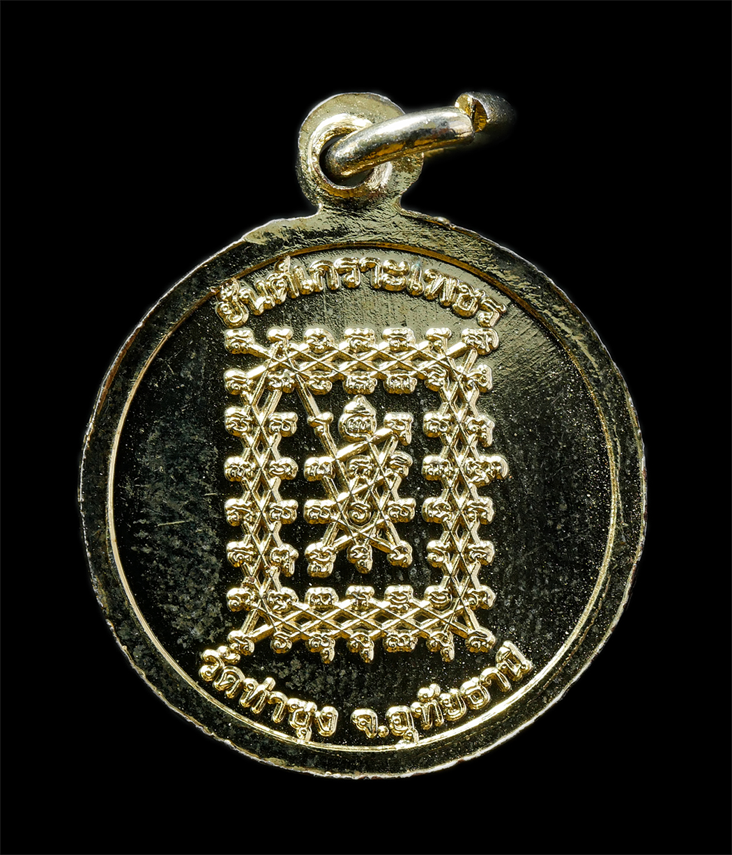 15Jul25 (121)p.jpg - เหรียญกลม หลังยันต์เกราะเพชร หลวงพ่อฤาษีลิงดำ วัดท่าซุง จ.อุทัยธานี เนื้อกะไหล่ทอง ตอกโค๊ต พระเก่าสวย#1 | https://kamulet.in.th